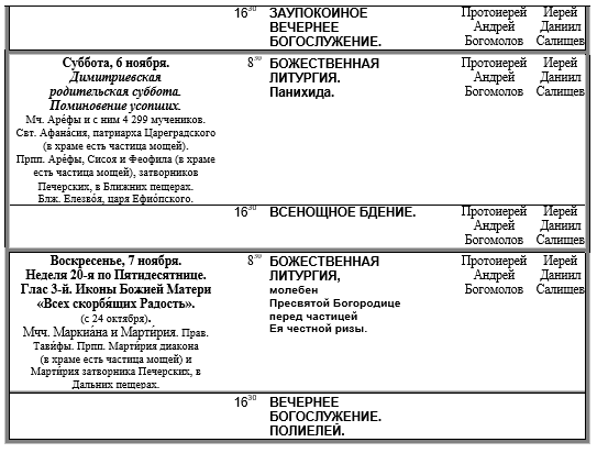 храм рождества богородицы в калуге расписание богослужений
